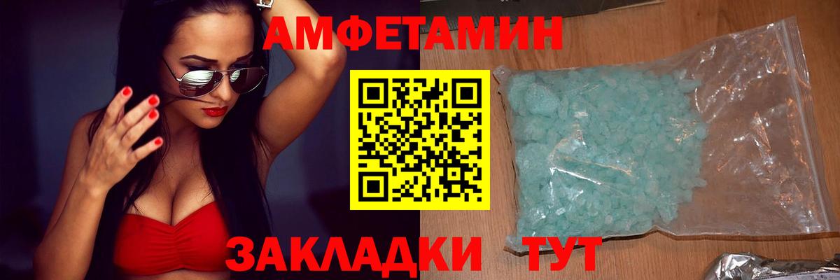 АМФ Розовый  Вход с VPN  Новый Уренгой 