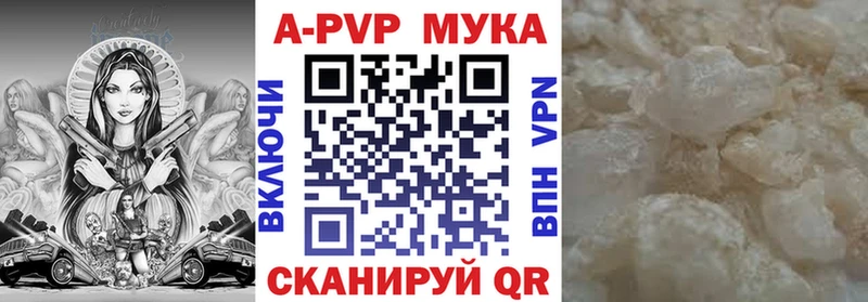 A-PVP VHQ  купить наркотики сайты  ссылка на мегу ссылки  Новый Уренгой 