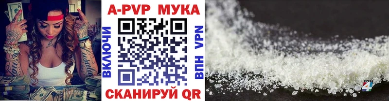 Alpha-PVP мука Новый Уренгой