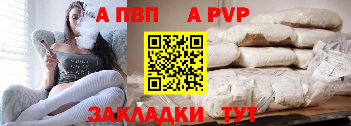 Alpha PVP СК КРИС  Вход с VPN  APVP  Новый Уренгой  Alfa_PVP Crystall 