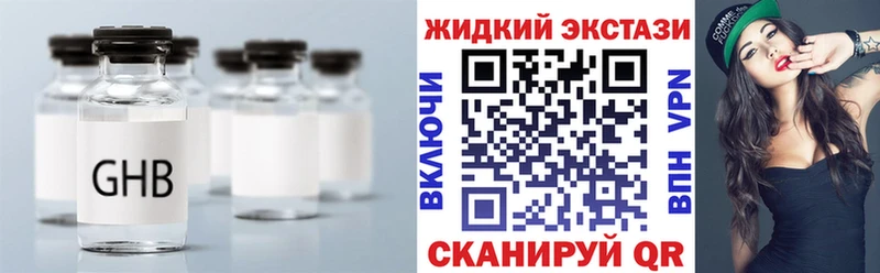 БУТИРАТ GHB  купить наркотик  Новый Уренгой 
