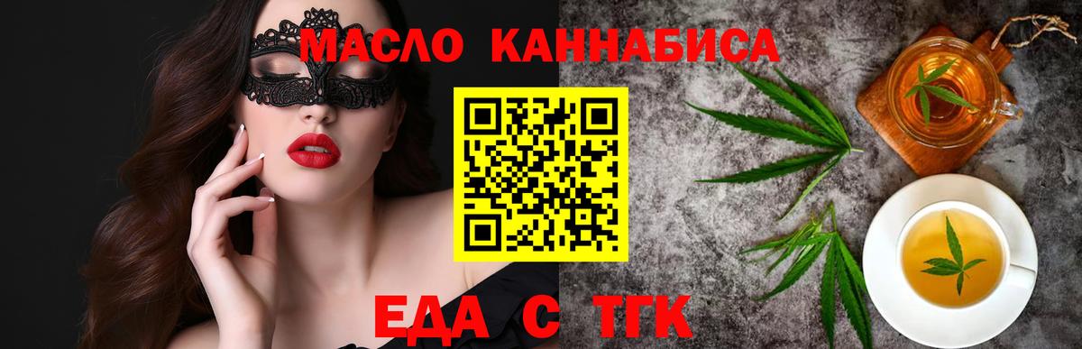 Новый Уренгой  Еда ТГК конопля  Вход с VPN 
