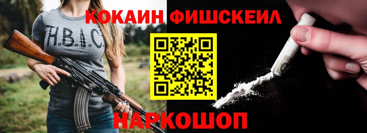 Кокаин VHQ  Вход с VPN  Новый Уренгой 