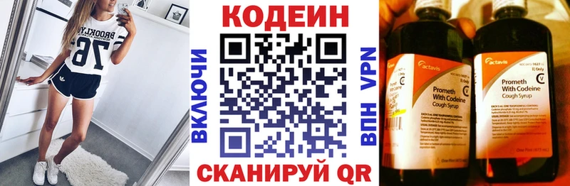 Кодеин напиток Lean (лин)  Новый Уренгой 