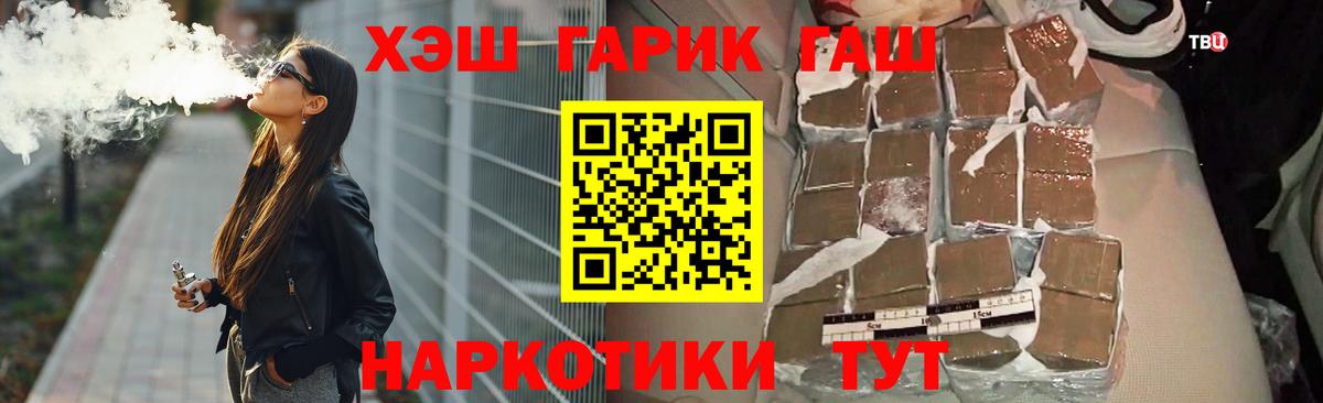 ГАШИШ Cannabis Новый Уренгой