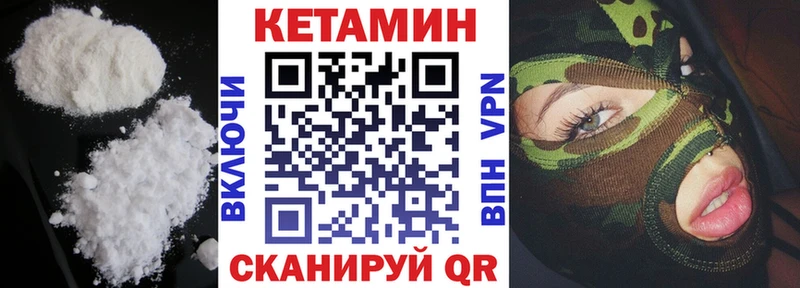 купить закладку  Новый Уренгой  Кетамин ketamine 