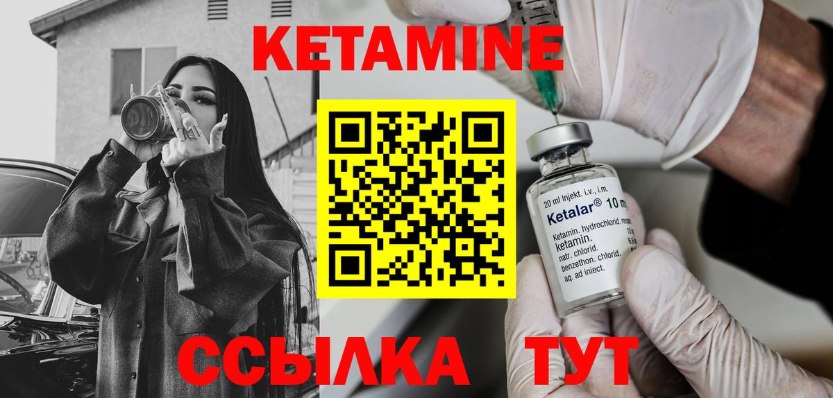 Кетамин ketamine  КЕТАМИН ketamine  Вход с VPN  мега ссылка  Новый Уренгой 