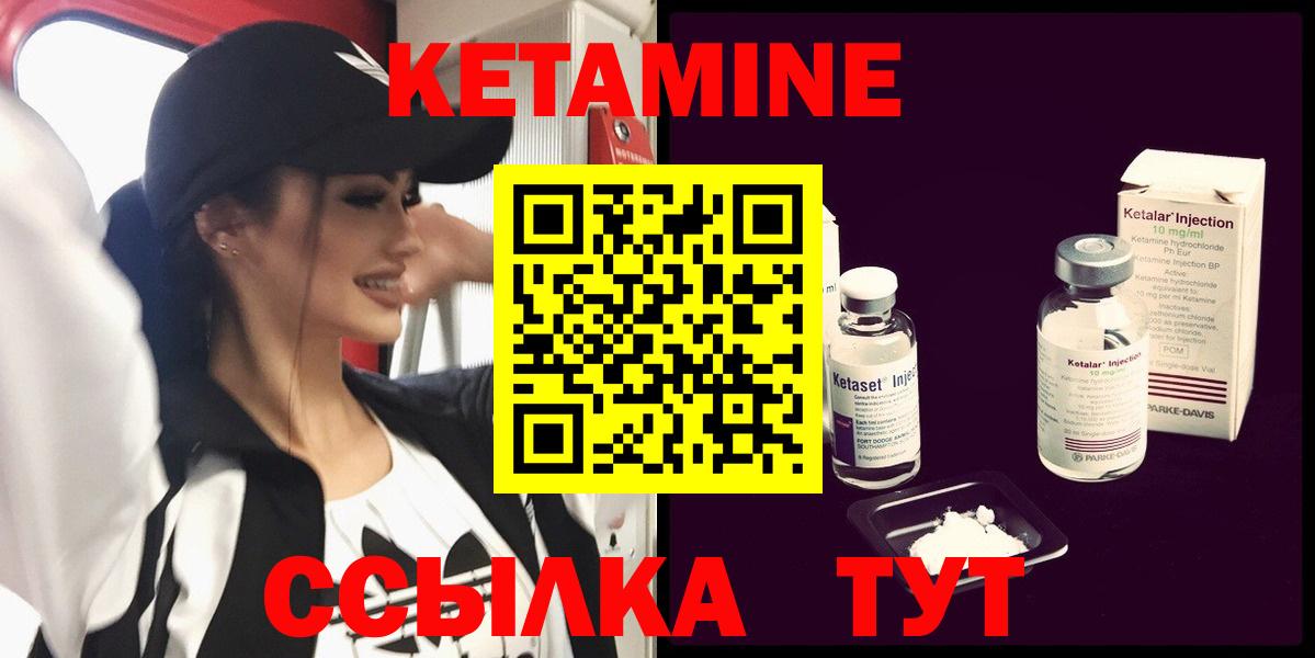 Кетамин VHQ Новый Уренгой