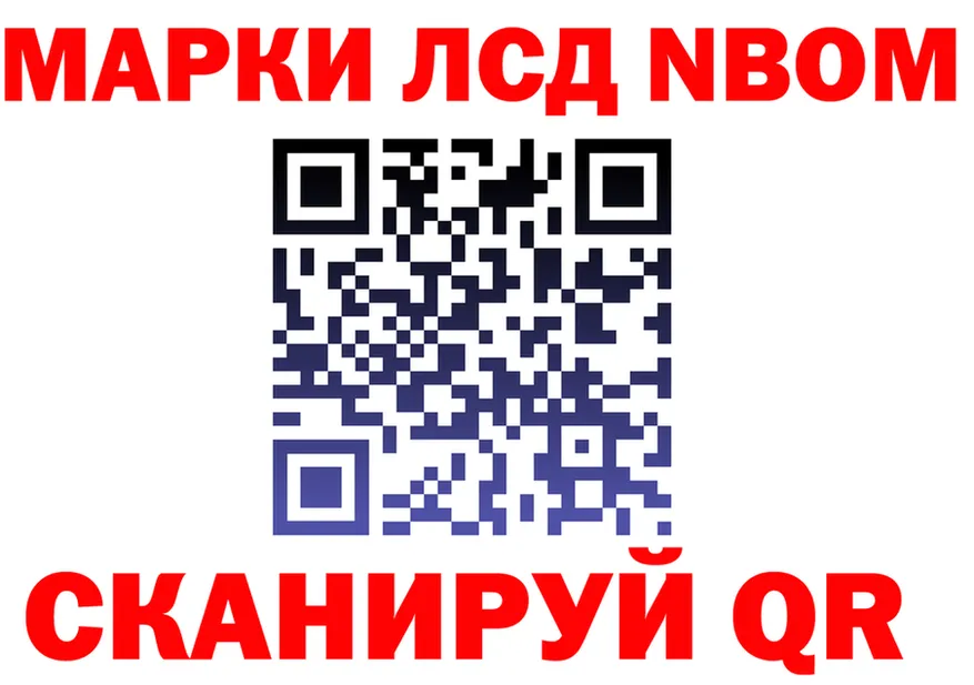 Марки NBOMe 1,5мг рабочий сайт shop OMG Новый Уренгой