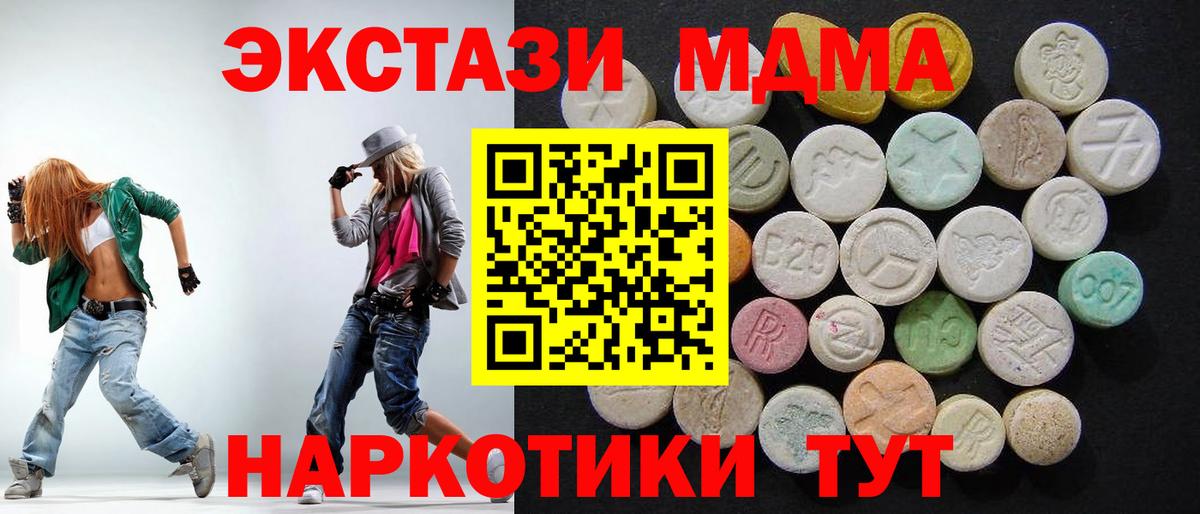 MDMA Molly  Вход с VPN  Новый Уренгой 