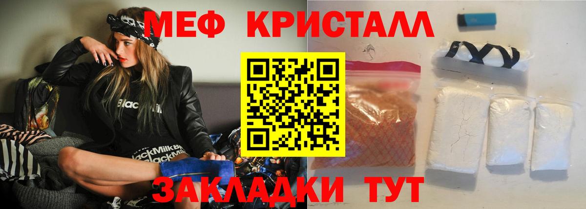 МЕФ кристаллы  Вход с VPN  МЯУ-МЯУ  дарнет шоп  Меф мука  Новый Уренгой  МЯУ-МЯУ 