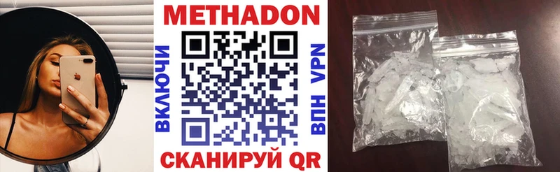 МЕТАДОН мёд  дарк нет как зайти  Новый Уренгой  купить наркотик 