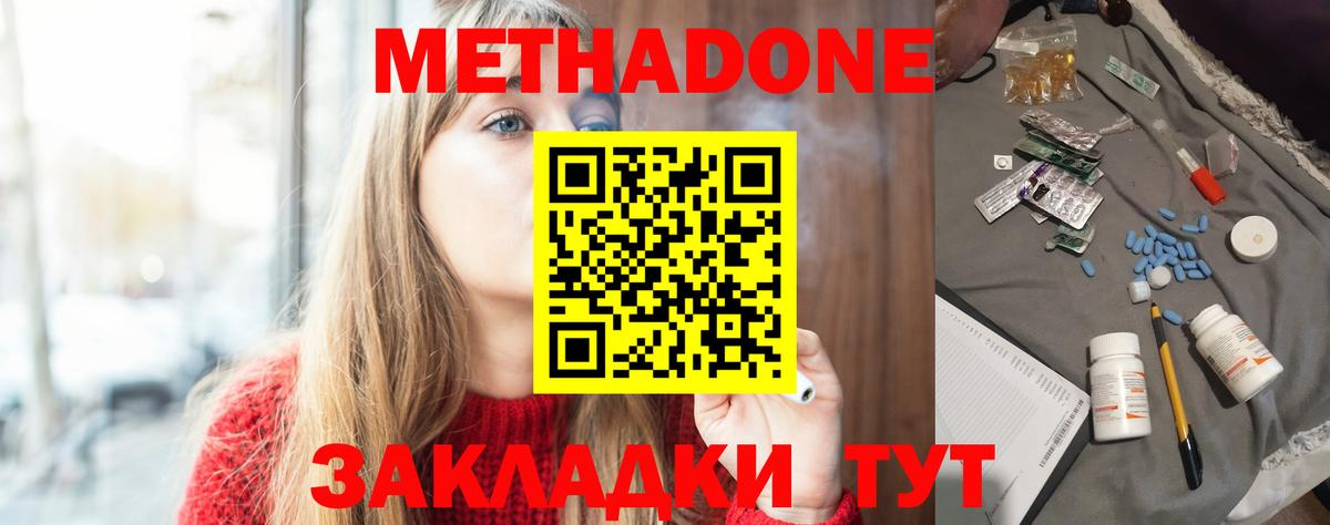 МЕТАДОН мёд Новый Уренгой