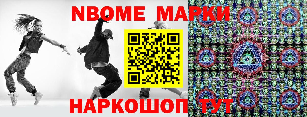 Новый Уренгой  Марки N-bome  Вход с VPN  Марки N-bome 1,8мг  Марки N-bome 1,8мг 