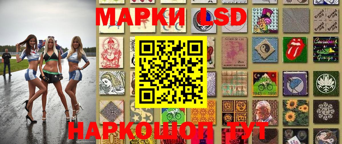 Наркотические марки 1,5мг Новый Уренгой