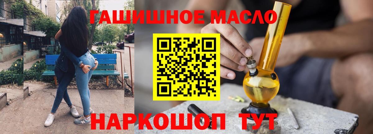 ТГК гашишное масло  даркнет сайт  Новый Уренгой  мега ТОР  Вход с VPN 