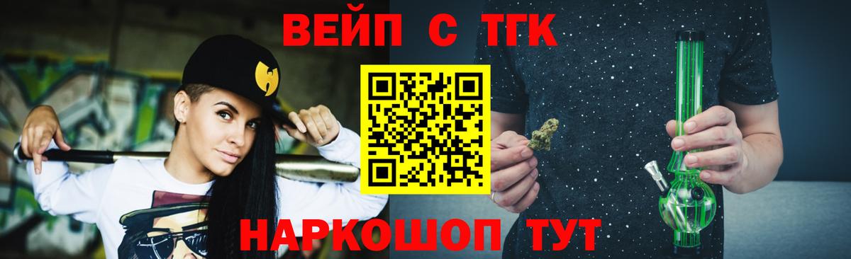 Дистиллят ТГК вейп Новый Уренгой