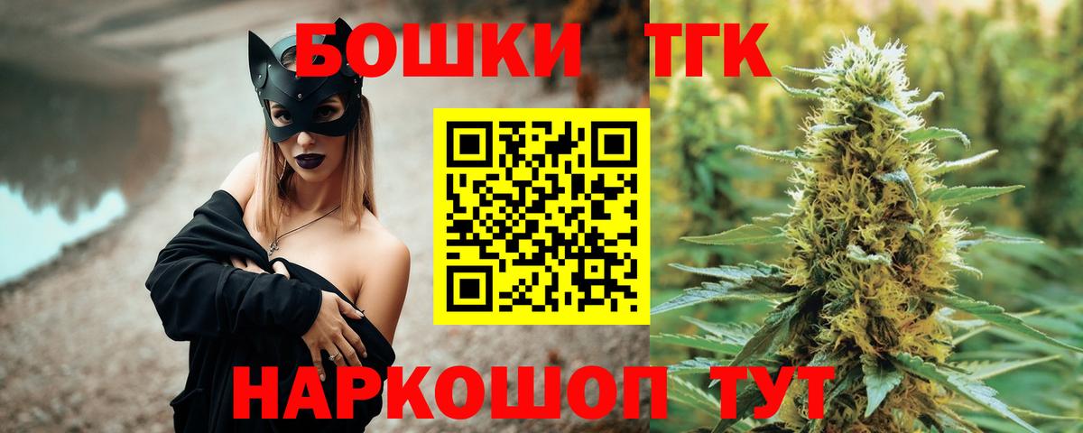 Бошки Шишки ГИДРОПОН Новый Уренгой